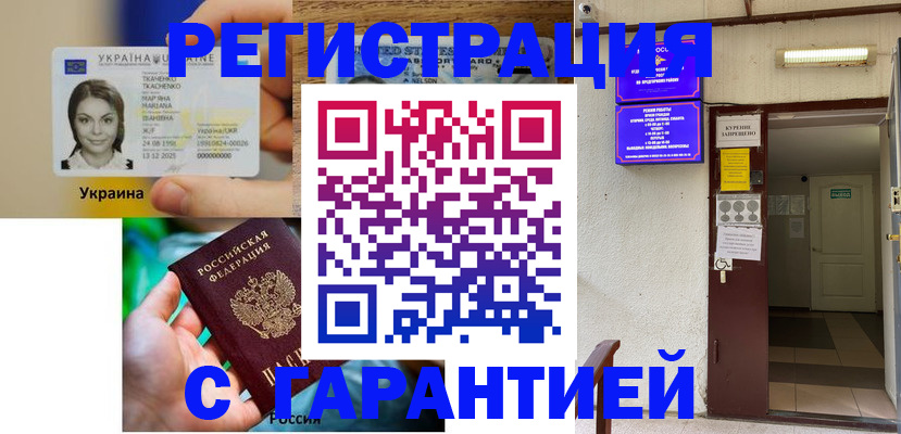 где прописаться в Ершове